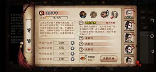 烟雨江湖泠月新天赋深度解析：全面评估与职业适用性分析