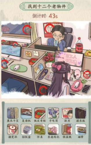 汉字的奇妙打工日记通关全攻略