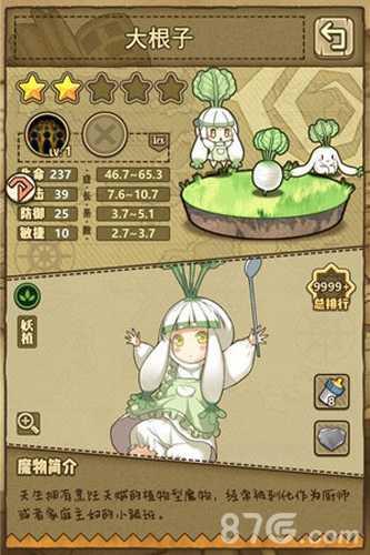 牧羊人之心新手魔物娘培养指南