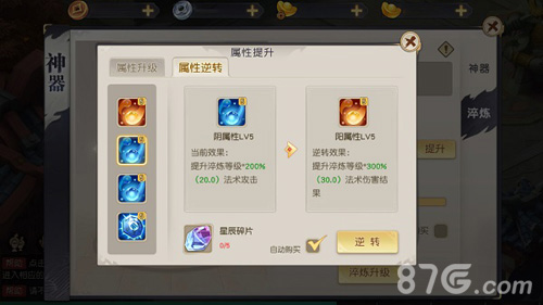 火王神器培养全攻略：进阶与淬炼，战力飙升秘籍