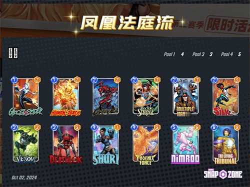 漫威终极逆转：凤凰之力卡组搭配与实战心得