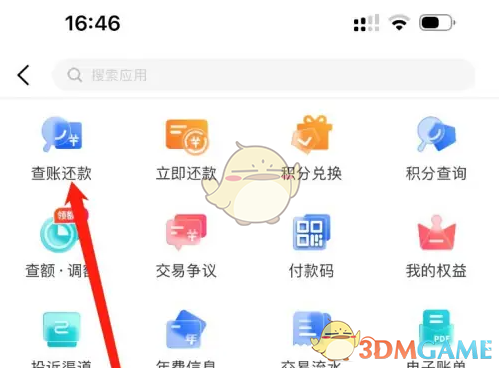 用兴业生活APP轻松看账单还款，手机管钱so easy！
