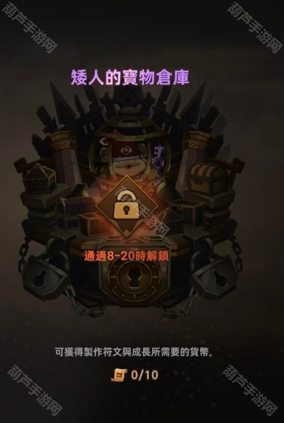 洛伊的移动要塞符文获取全攻略：从工坊制作到材料搜集