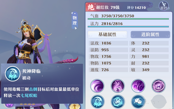 梦幻新诛仙群英榜物理阵容怎么搭