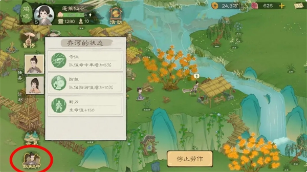 桃源记2新手避坑指南