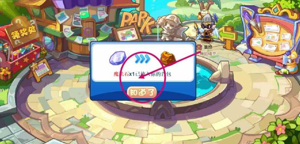 洛克王国魔法石全图鉴：所有获取地点整理