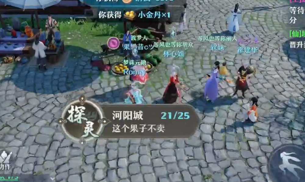 梦幻新诛仙古怪果子任务通关攻略：轻松消消乐，耐心全消除