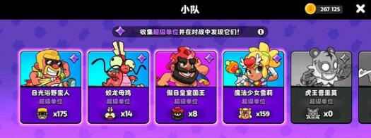 爆裂小队角色怎么选：从排行榜看如何打造最强小队