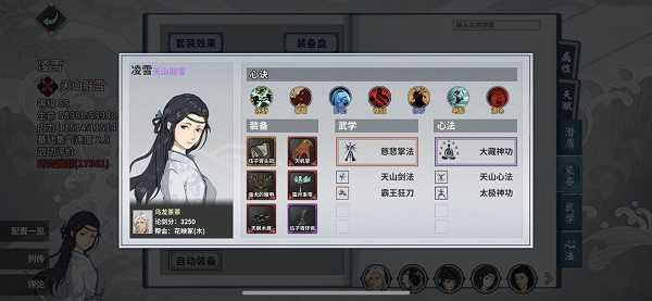 汉家江湖惊雷试炼通关攻略