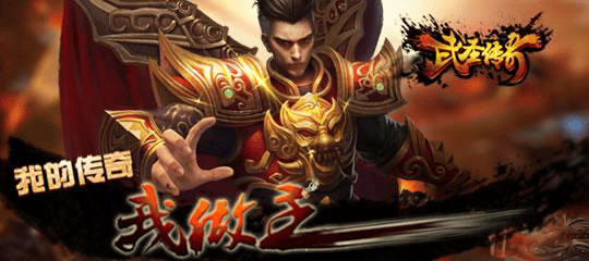 武圣传奇：老玩家的情怀回归，重温经典手游时光