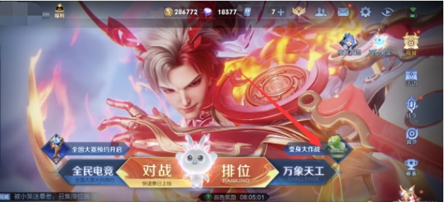 王者荣耀菜狗变身大作战活动玩法详解