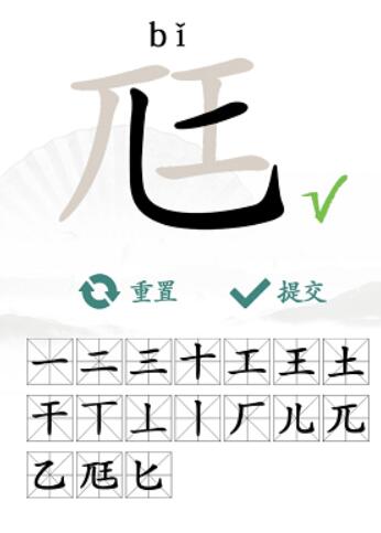 汉字找茬王尪找出17个常见字:探索汉字拆解的趣味与奥秘