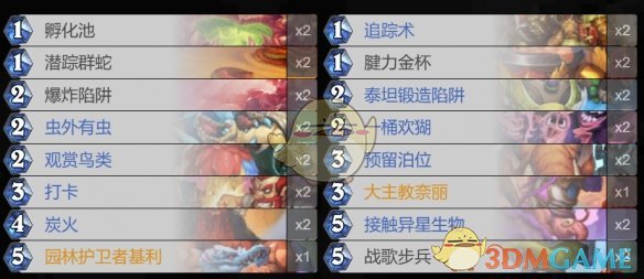 炉石传说星际英雄传步兵猎卡组代码全攻略