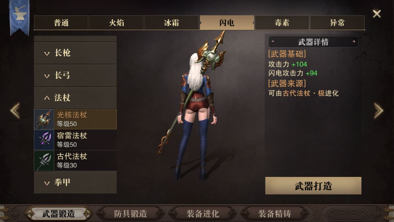 猎魂觉醒50级武器全览：各职业高清武器图鉴