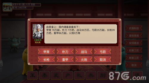 皇帝成长计划2征战指南：从选将练兵到战略出征的完整攻略