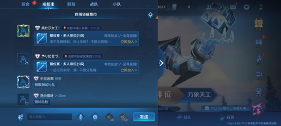 王者荣耀城市徽章玩法全解析