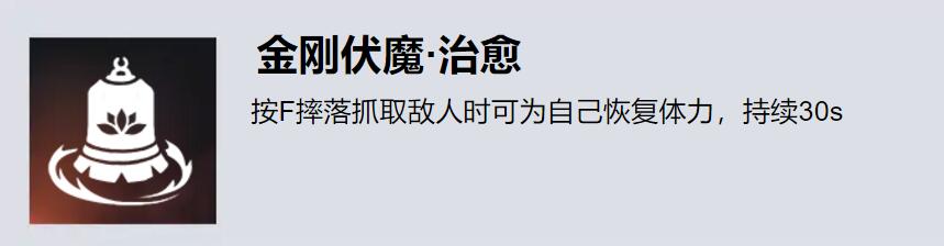 永劫无间天海:战场上的守护者