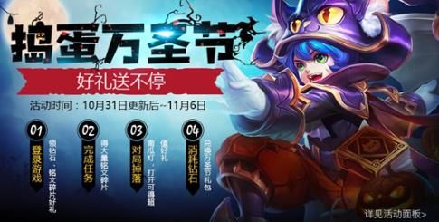 王者荣耀南瓜灯获取攻略：活动时间、奖励及获取方法全解析