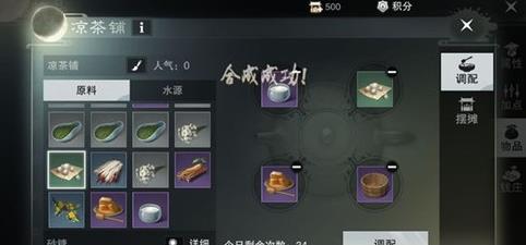 楚留香手游夜市闲梦饮配方全攻略