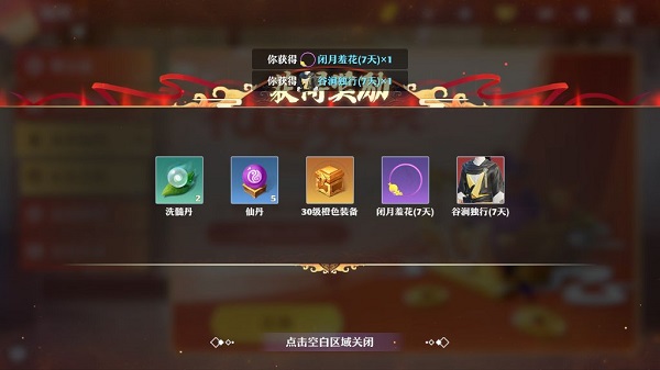 梦幻新诛仙开服第一天实用指南：冲榜、领奖、兑换码与等级攻略