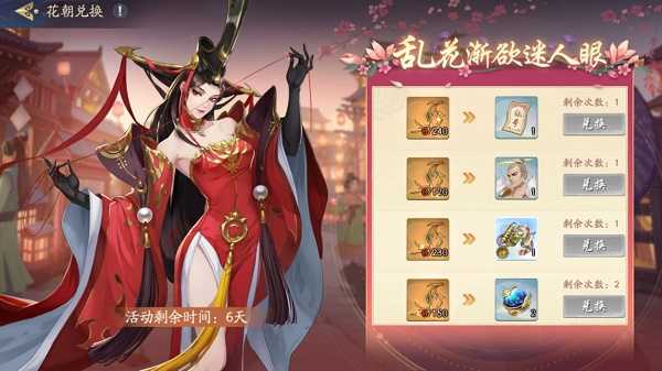 武林闲侠花朝节活动玩法全解析