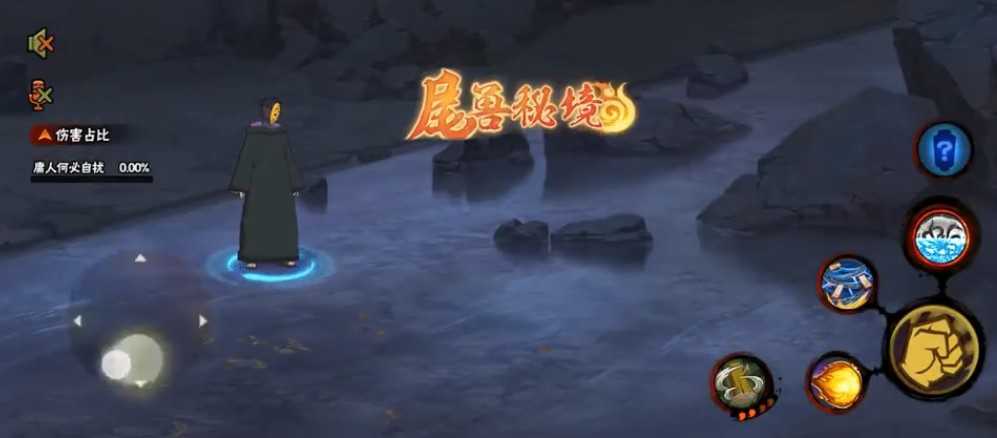 火影忍者手游尾兽秘境通关秘籍：挑战与成长