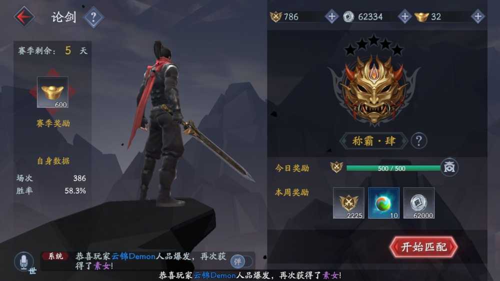 流星蝴蝶剑手游进阶玩法全解析：称霸三玩家竞技的实用技巧与策略