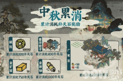 江南百景图广寒宫获取攻略：2000补天石换宫殿，中秋限定福利详解