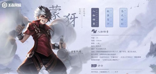 王者荣耀S17蒙犽技能详解与出装思路