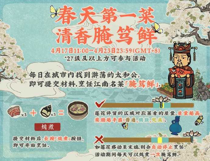 江南百景图太和公怎么找