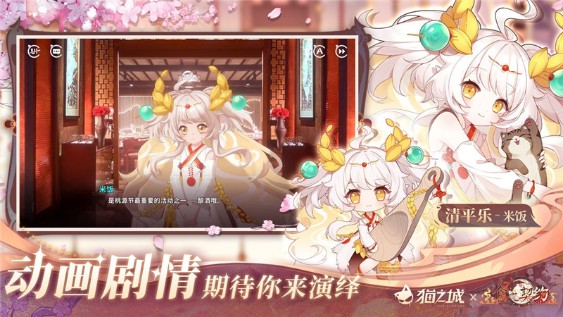 猫之城怎么解锁互动玩法