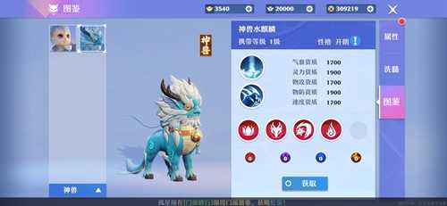 梦幻新诛仙神兽怎么选？水麒麟 vs 小灰，全面分析推荐