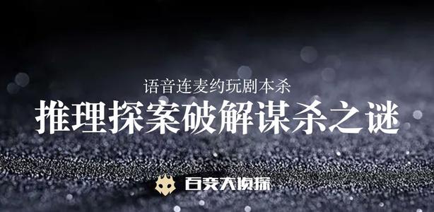 百变大侦探凶手怎么玩？凶手获胜方法
