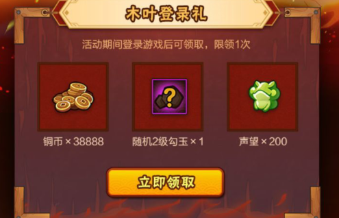 火影忍者手游金鸣福利抽奖礼包领取全攻略