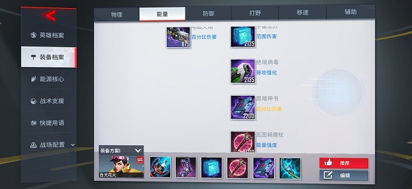 百光花火出装攻略：最大化输出与生存的搭配思路