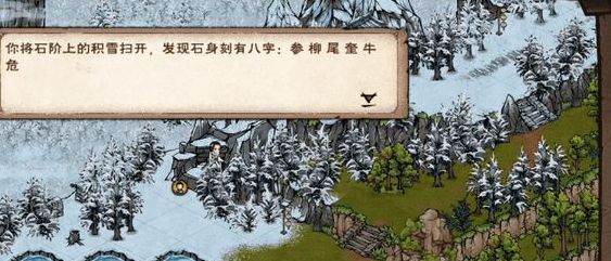 烟雨江湖祭台遗址任务攻略全解析：密码破解与任务进度详解