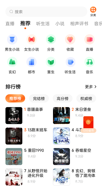 番茄畅听听读两不误：手把手教你边听边看文字