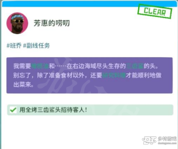 潜水员戴夫三齿鲨头获取指南：新手必看，轻松拿到手