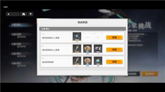 深空之眼心象挑战雏心打法全解析