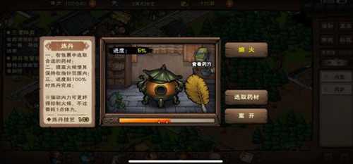烟雨江湖炸炉刷阅历全攻略