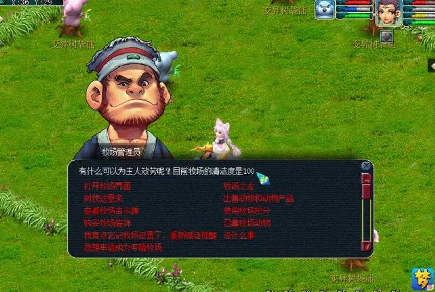 梦幻西游牧场养殖全攻略：选对动物，积分滚滚来