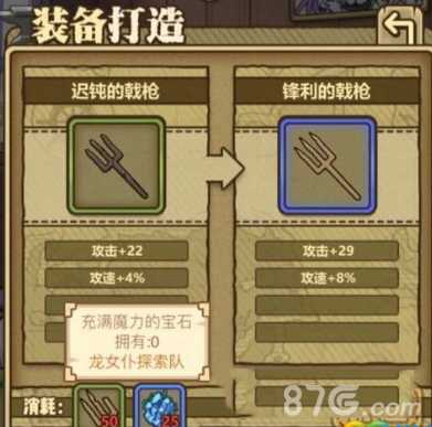 牧羊人之心与龙女仆联动：如何获取充满魔力的宝石