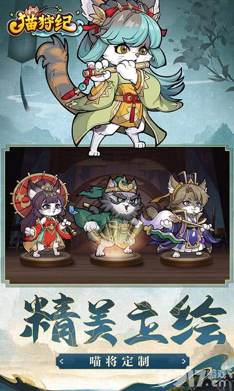 猫狩纪手游内部号申请与获取攻略