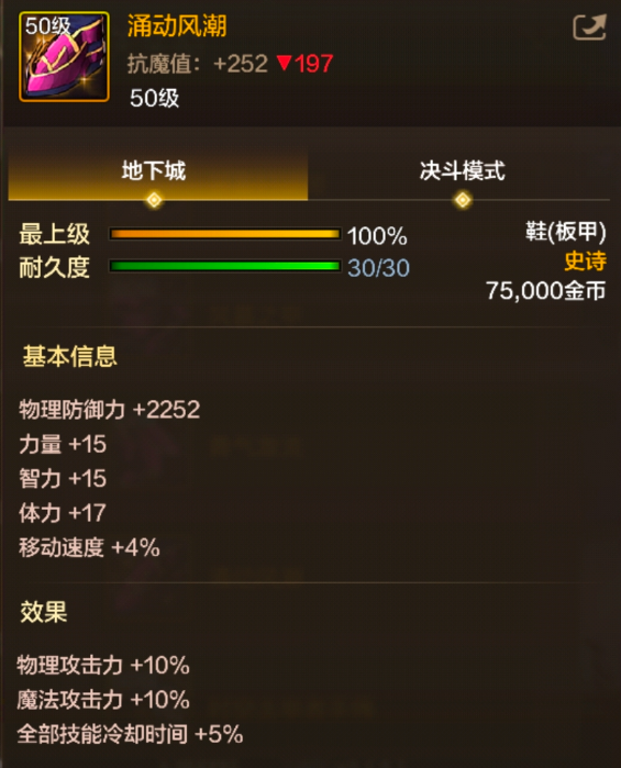 涌动风潮：起源里的史诗腰带怎么得