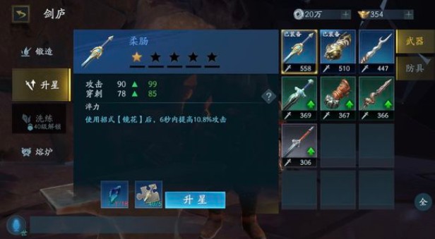 流星蝴蝶剑手游新手入门指南：从零开始的详细攻略