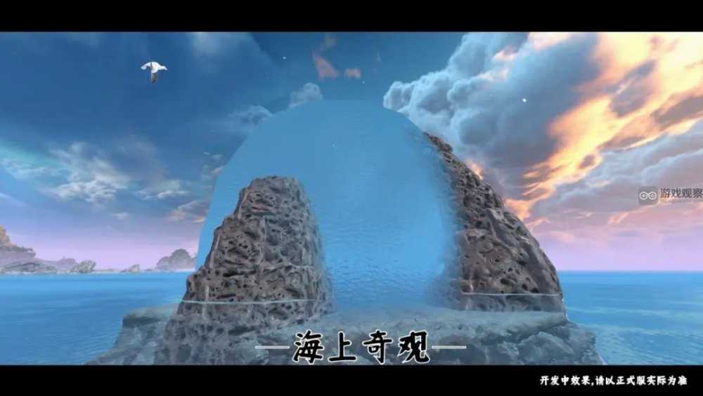 海南岛地图前瞻：火元素当道，水火之争，神秘神兵与水下探索大揭秘
