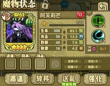 牧羊人之心阿芙与蜘蛛的对比：优劣势全面解析与选择指南