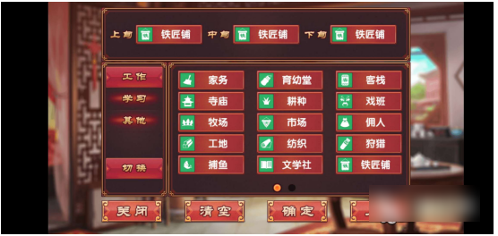皇后成长计划2：智力提升全攻略——工作、课程与道具三管齐下