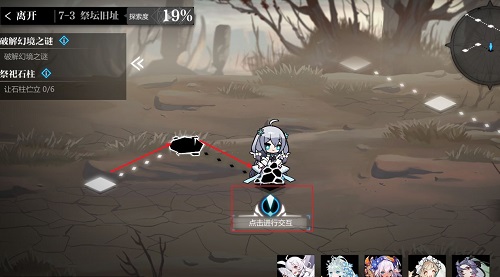 灵魂潮汐7-3通关全攻略