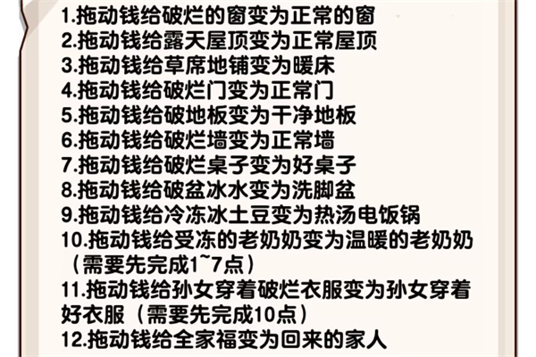 爆梗找茬王老人过冬通关全攻略